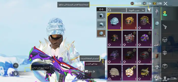 حساب ببجي للبيع مضمون فيه اسلحه مطوره ومثكات و M4جوكر ماكس 1