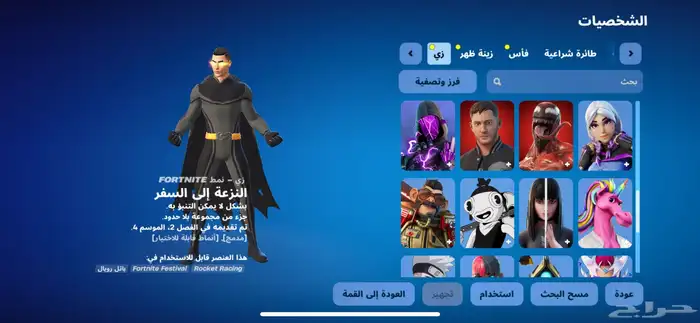 حساب فورت ( PC - جوال ) فيه 4750 فيبوكس ع السوم مابنختلف 5