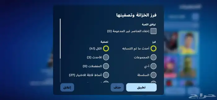 حساب فورت ( PC - جوال ) فيه 4750 فيبوكس ع السوم مابنختلف 1