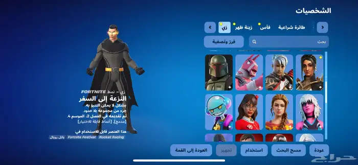 حساب فورت ( PC - جوال ) فيه 4750 فيبوكس ع السوم مابنختلف 4