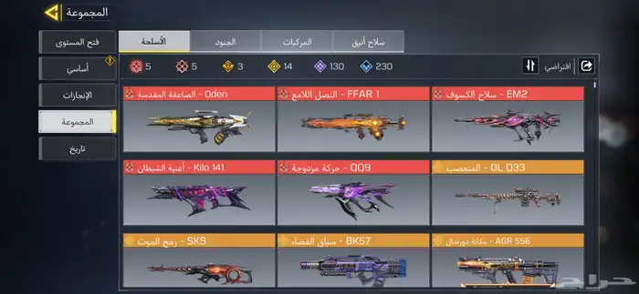 حساب كود موبايل تندرا الذيب 1