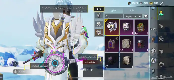 حساب ببجي للبيع مضمون فيه اسلحه مطوره ومثكات و M4جوكر ماكس 2