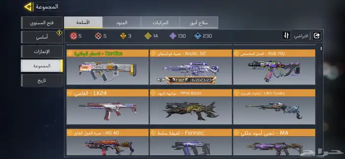 حساب كود موبايل تندرا الذيب 2