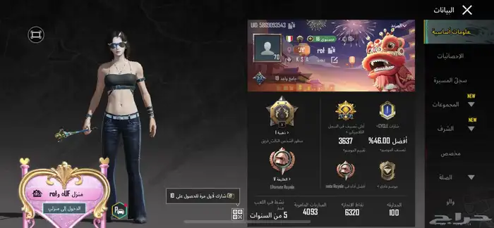 حساب ببجي للبيع مستوى 70 مطور 39 0