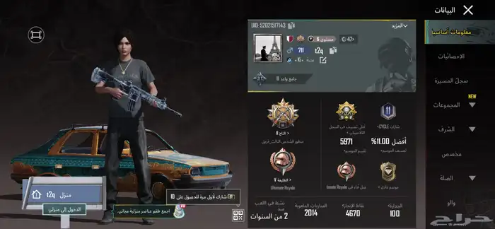 حساب ببجي امفور ثلجي 2