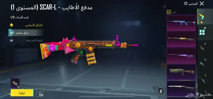 حساب ببجي للبيع 2