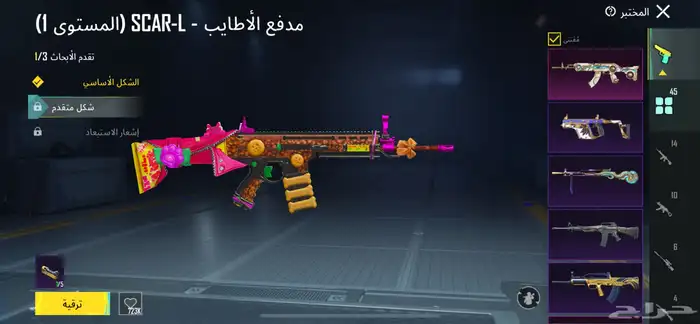 حساب ببجي للبيع 3