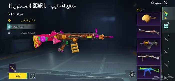 حساب ببجي للبيع 5