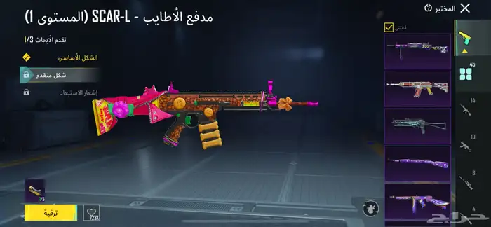 حساب ببجي للبيع 8