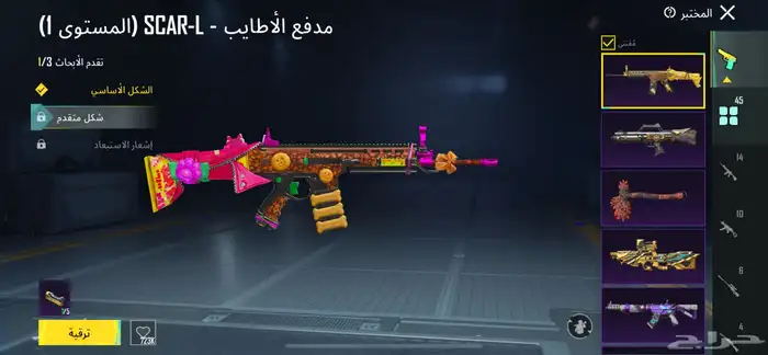 حساب ببجي للبيع 9