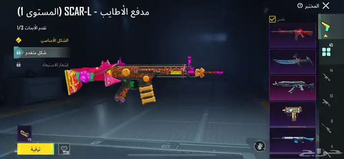 حساب ببجي للبيع 6