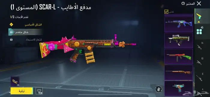 حساب ببجي للبيع 1