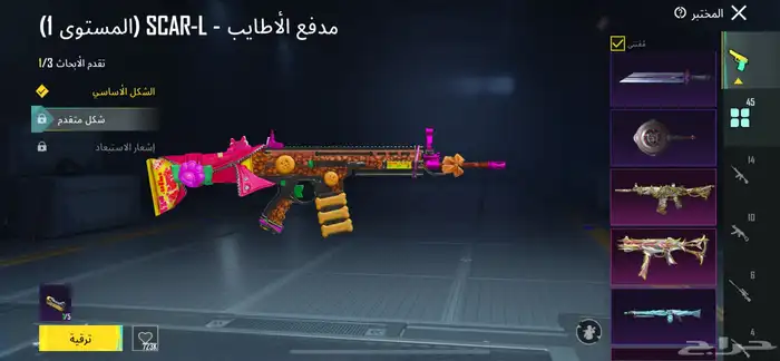 حساب ببجي للبيع 4