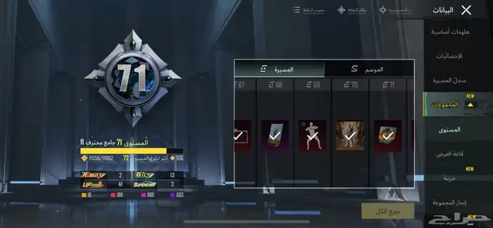 حساب ببجي للبيع او البدل 1