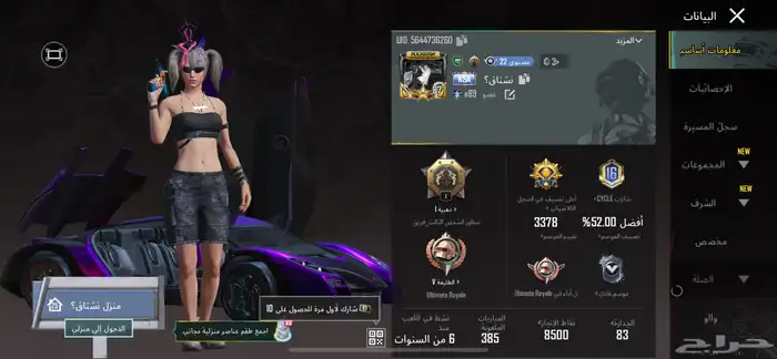 حساب ببجي للبيع 0