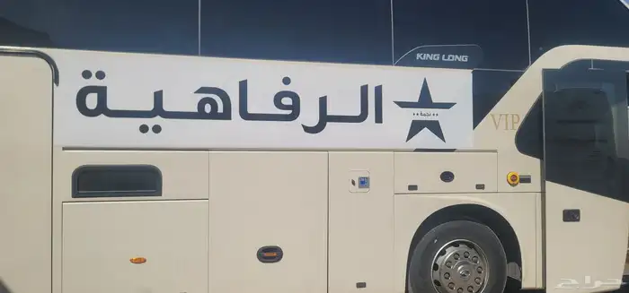 تاجير باصات داخل الرياض 1