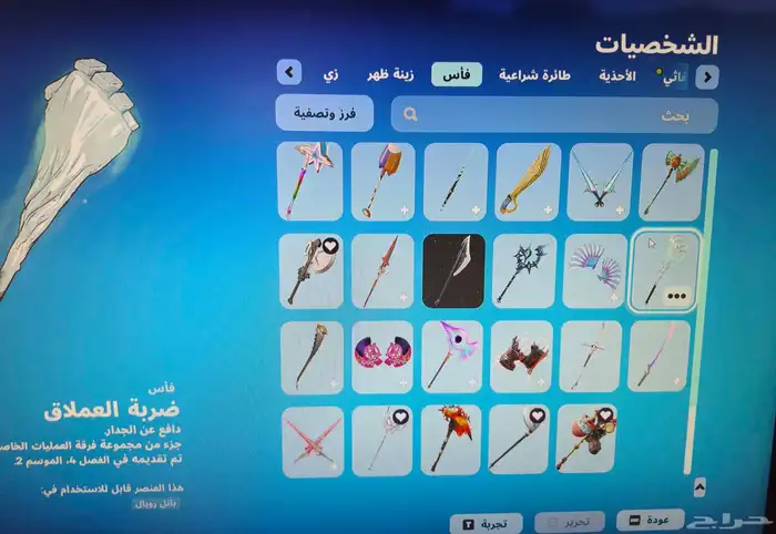 حساب فورت نايت 9