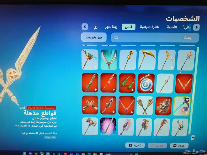 حساب فورت نايت 6