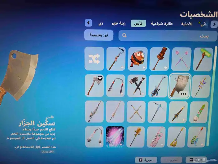 حساب فورت نايت 4