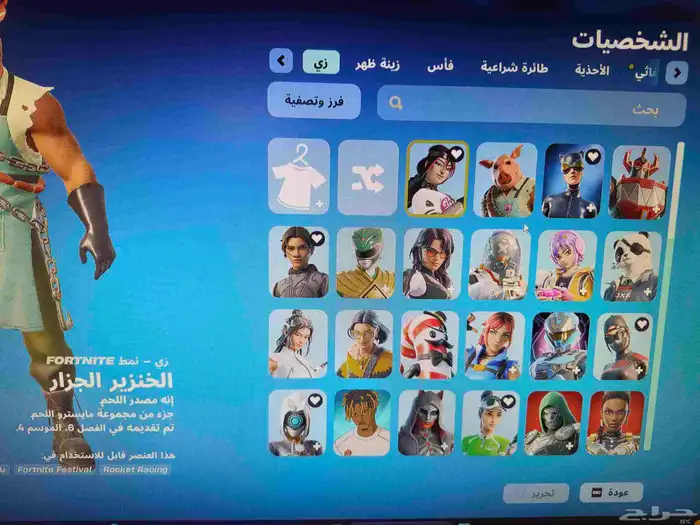 حساب فورت نايت 0