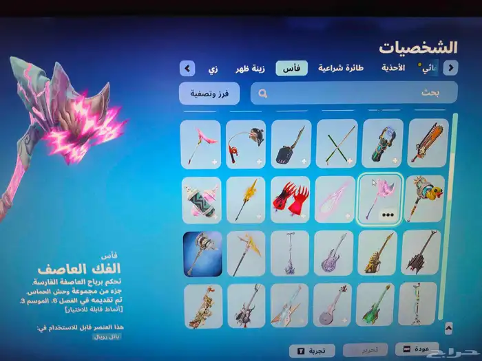 حساب فورت نايت 5