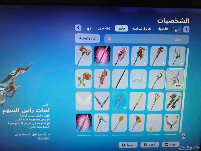 حساب فورت نايت 7