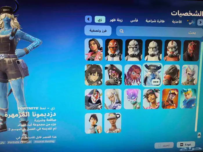 حساب فورت نايت 3