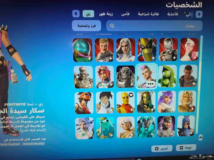 حساب فورت نايت 1