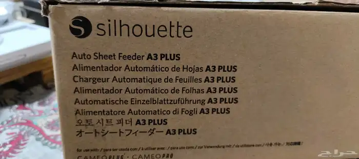 الة تغذيه الورق لكاميو بلس وبرو 2