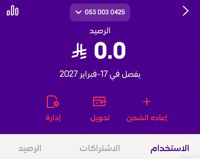 رقم سوا مميز 1