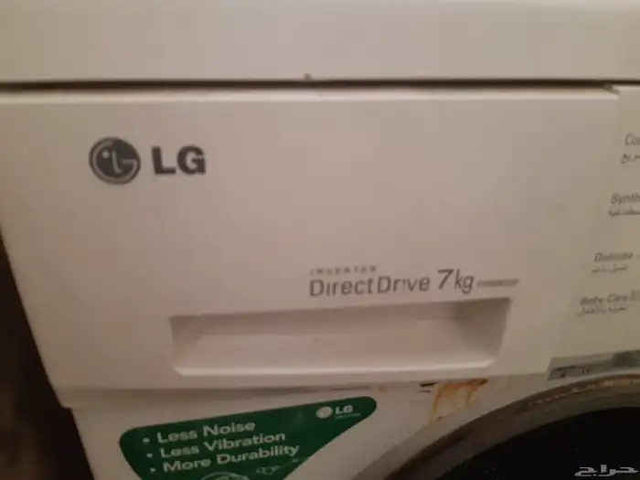 غسالة ملابس اتوماتيك سبعة كيلو LG 1