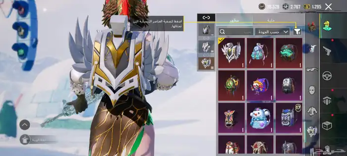 حساب ببجي للبيع مستعجل لفل 81 .. للمجموعه 63 2