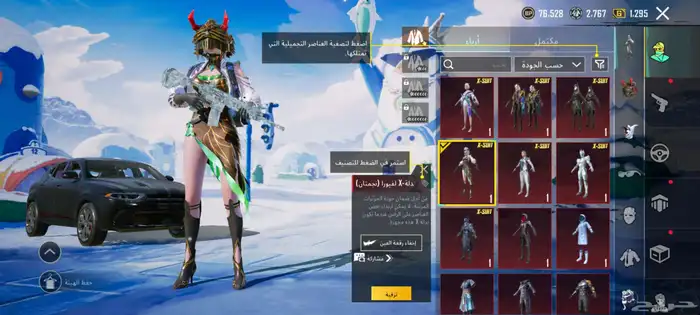 حساب ببجي للبيع مستعجل لفل 81 .. للمجموعه 63 0