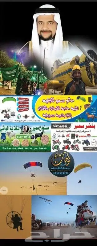 فرامه علاف جاروشه ضمان 5 سنة صلب سمير صبيا الاستشارات 2