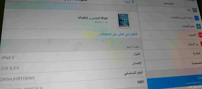 ايباد 2 شغال 0