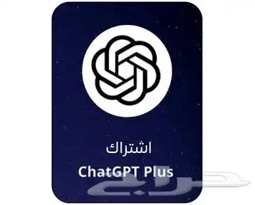 شات جي بي تي بلس chatGBT PLUS 0
