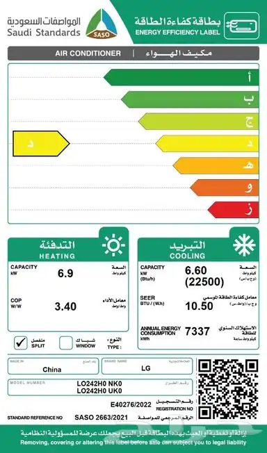 مكيفات سبيلت LG ال جي (عرض خاص) 4