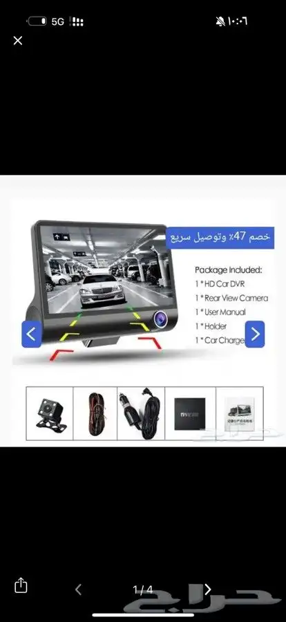 داش كام للسيارات 0