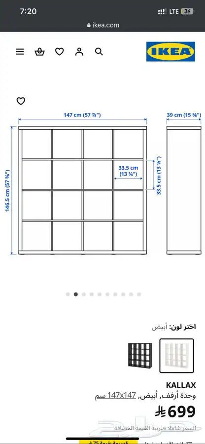 وحدة ارفف من ايكيا مستعمل ابيعها 400 ريال 3