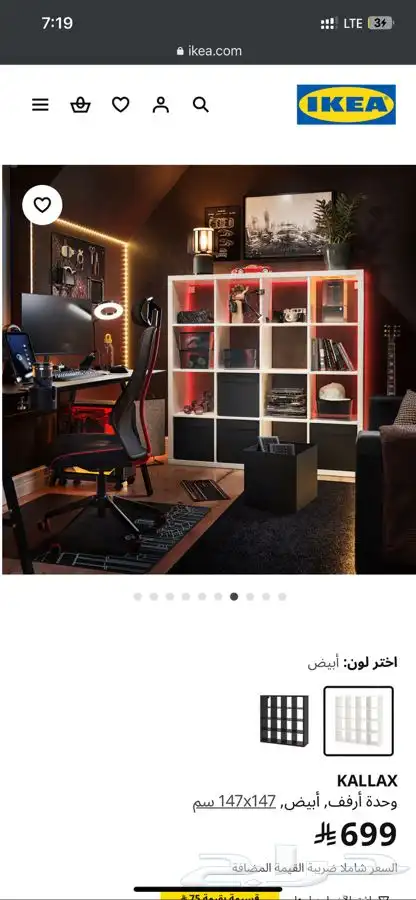 وحدة ارفف من ايكيا مستعمل ابيعها 400 ريال 2