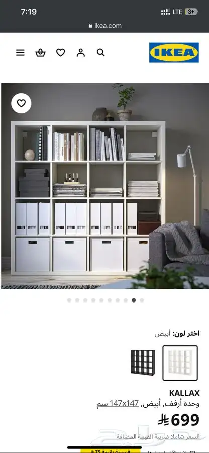 وحدة ارفف من ايكيا مستعمل ابيعها 400 ريال 1