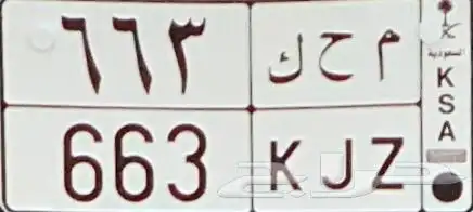 للبيع لوحه ثلاثي 663 0