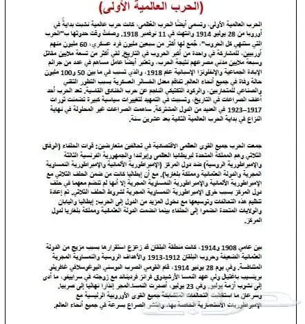 خبير تصميم مشاريع وبحوث (متوسط ثانوي) - Word و PowerPoint. 0