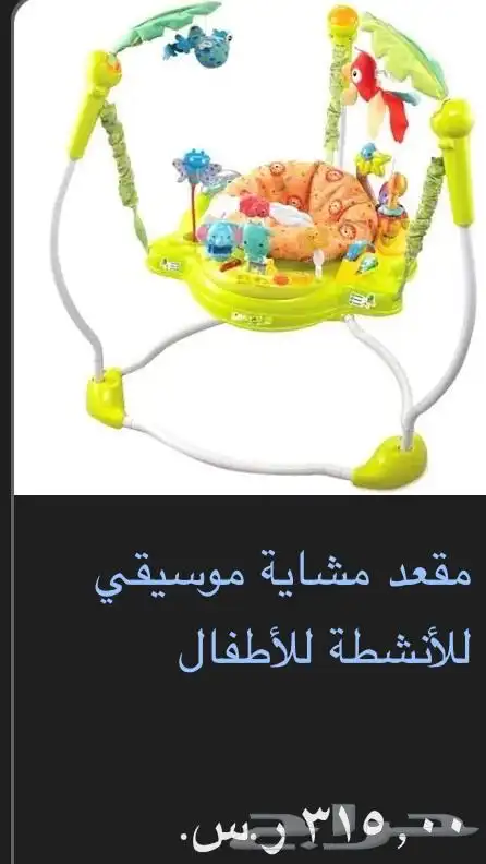 العاب اطفال مستعمله 0