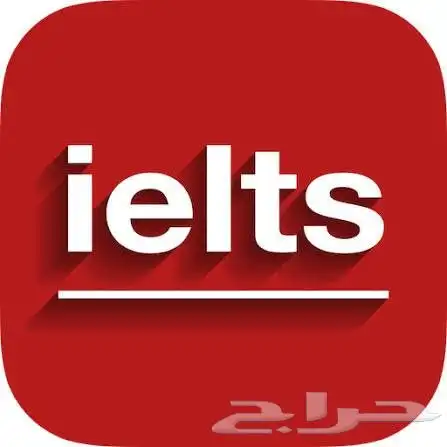 مدرب ايلتس معتمد خبرة طويلة أونلاين و حضوري 0