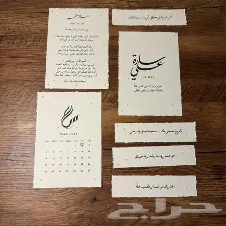 رسالة العمر بالاسم 24