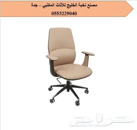 كراسي مكتبي جلد 6