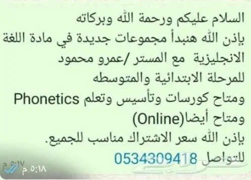 معلم لغه انجليزيه للتاسيس وتعلم اللغه الانجليزيه بطلاقه 0