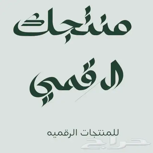 منتج رقمي بسعر مناسب زيادة نقاط سناب ابيعك بسعر بسيط 0