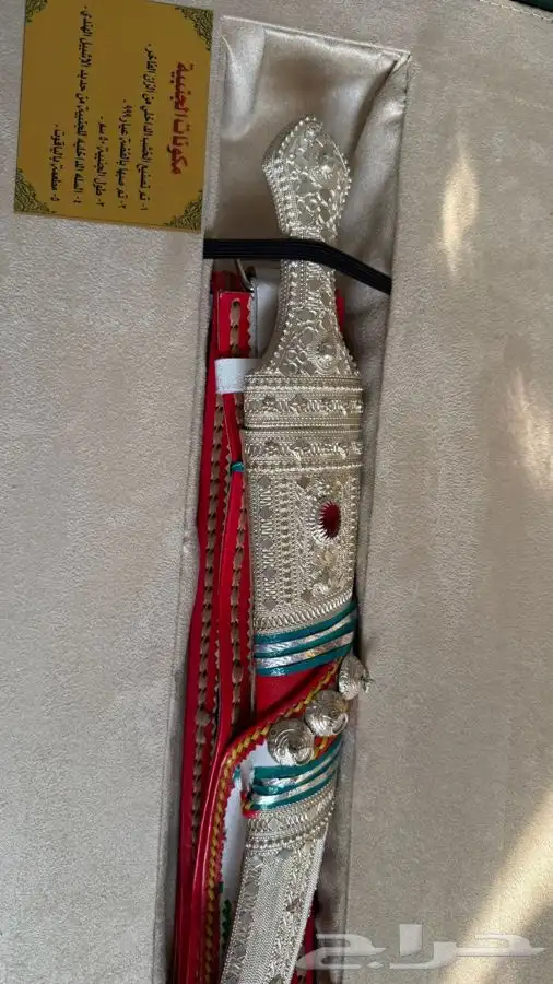 جنبية للبيع 0